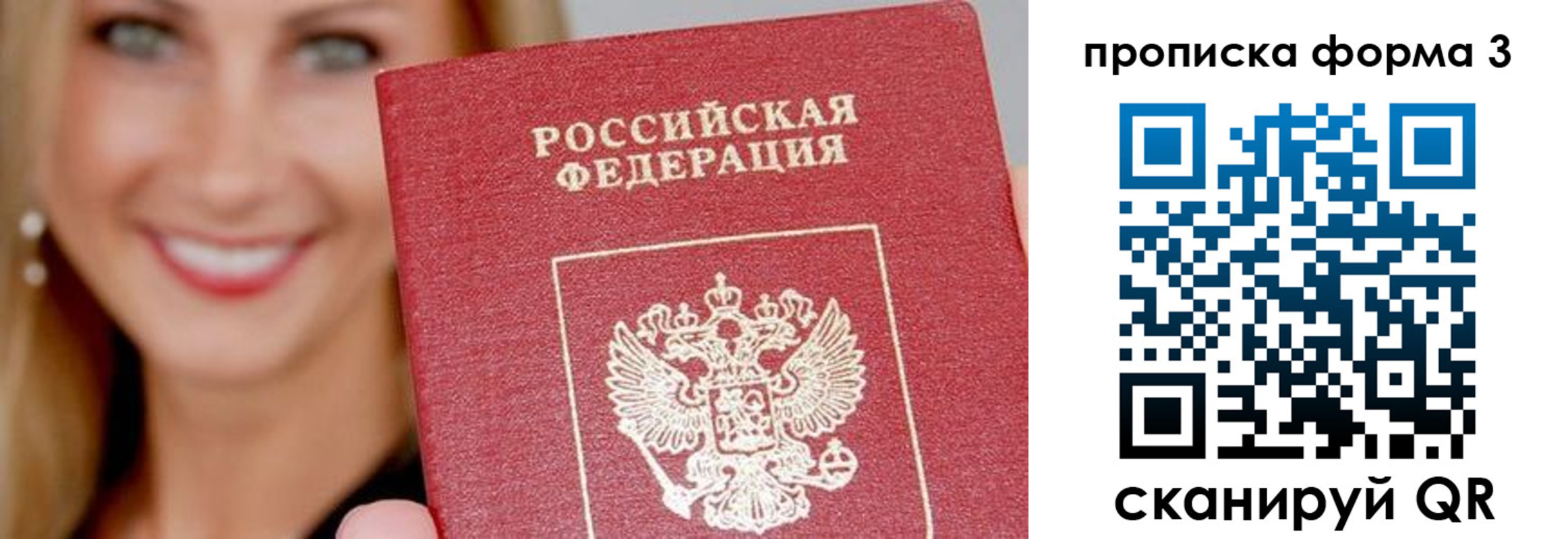 прописка ребенка в Ханты-Мансийске
